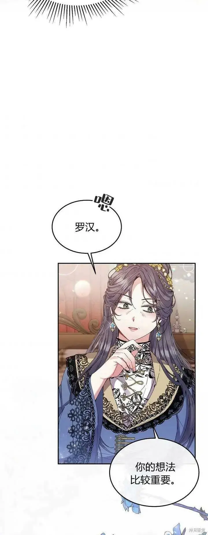 漫画《真的女儿回来了》第4话 你骗不了我第88张图