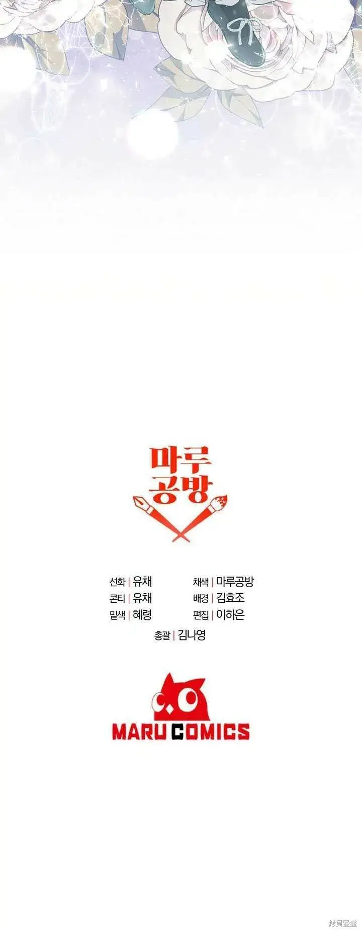 漫画《真的女儿回来了》第4话 你骗不了我第92张图