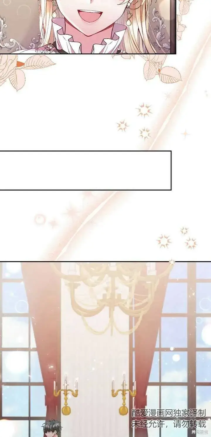 漫画《真的女儿回来了》第5话 我们是第一次见吗？第12张图