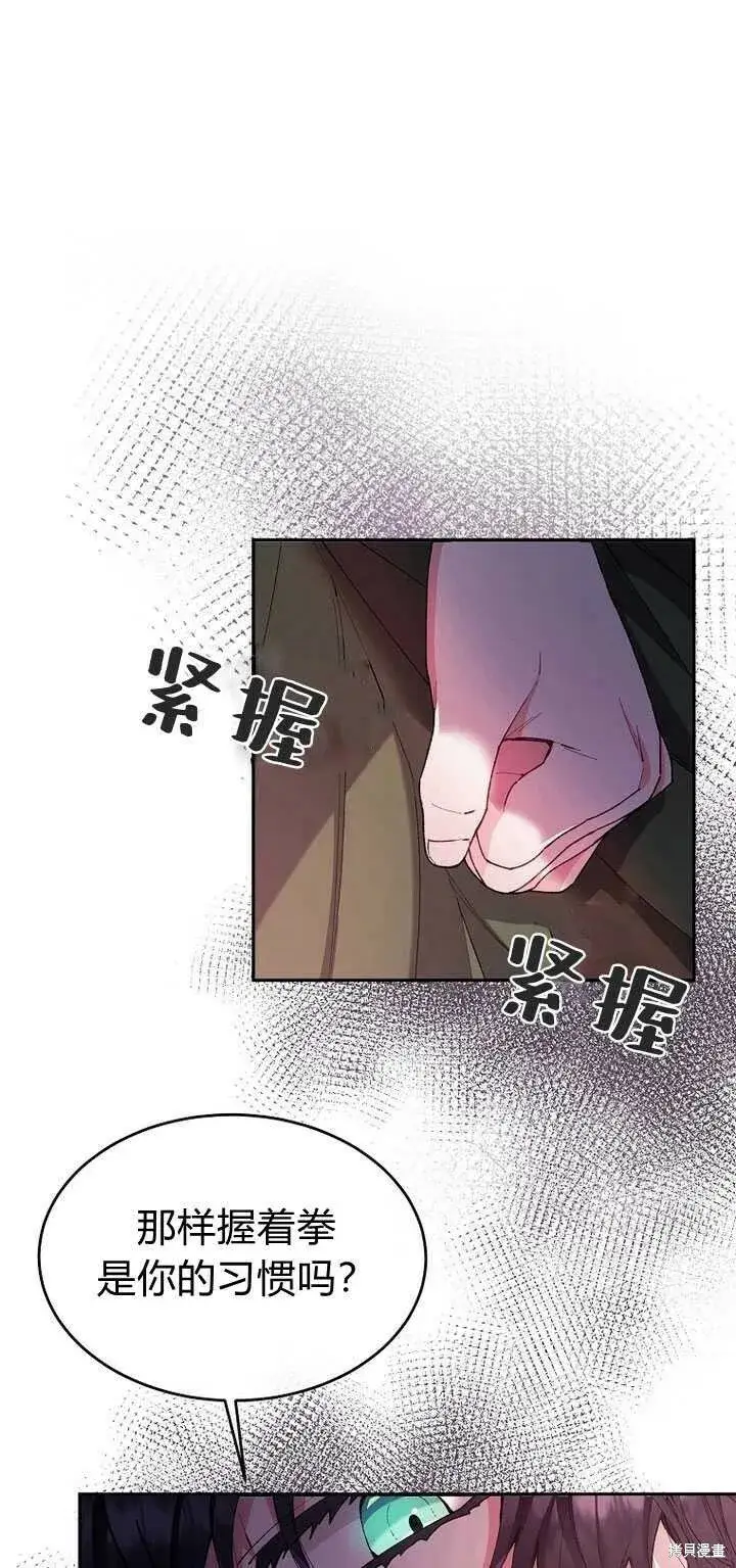 漫画《真的女儿回来了》第5话 我们是第一次见吗？第14张图