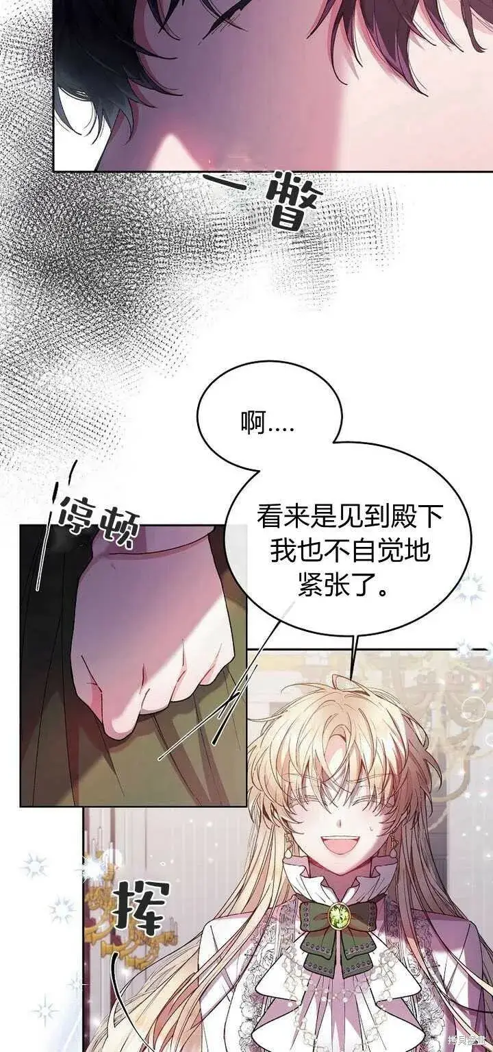 漫画《真的女儿回来了》第5话 我们是第一次见吗？第15张图