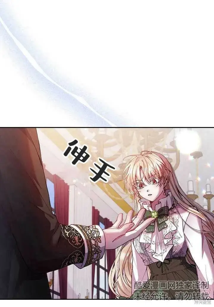 漫画《真的女儿回来了》第5话 我们是第一次见吗？第19张图