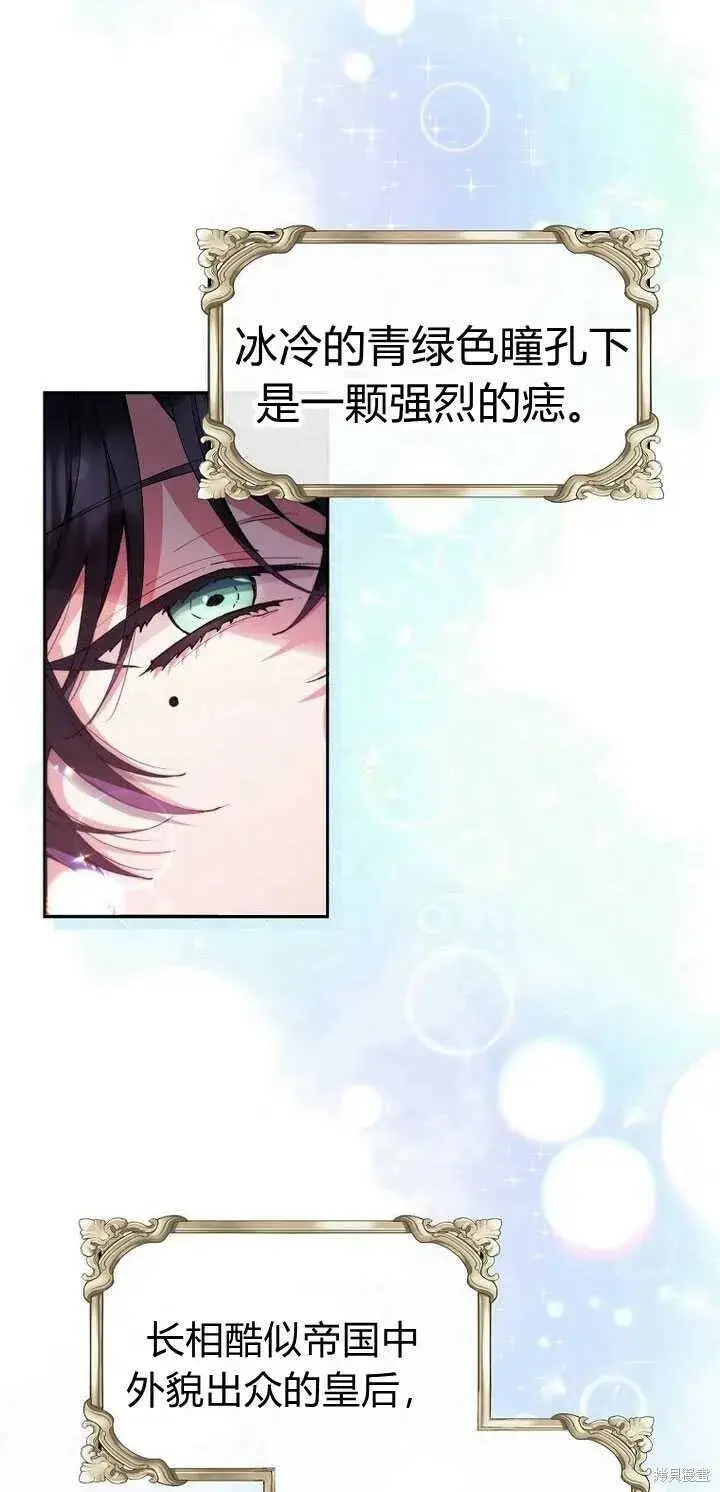 漫画《真的女儿回来了》第5话 我们是第一次见吗？第2张图