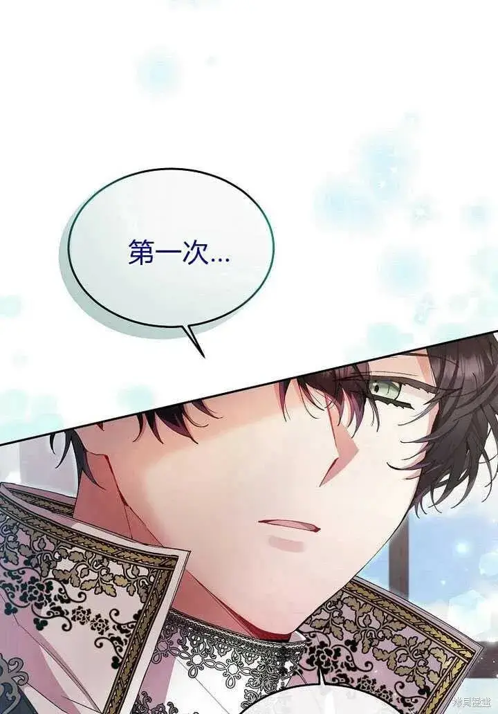漫画《真的女儿回来了》第5话 我们是第一次见吗？第27张图