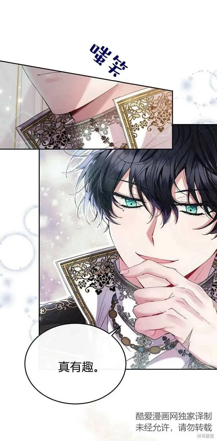 漫画《真的女儿回来了》第5话 我们是第一次见吗？第34张图
