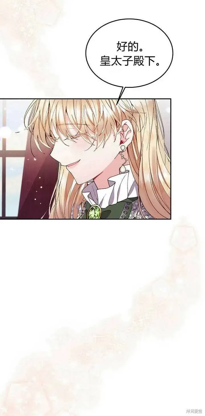 漫画《真的女儿回来了》第5话 我们是第一次见吗？第36张图