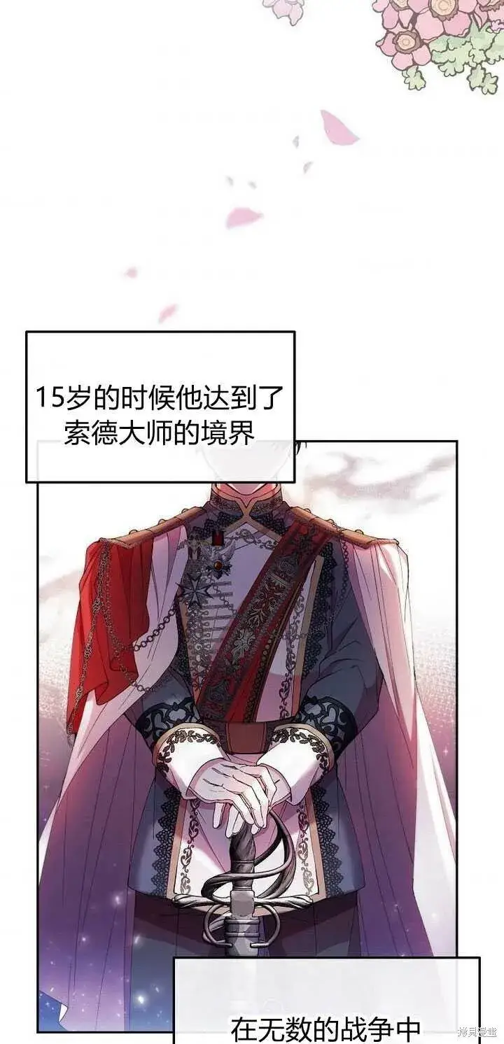 漫画《真的女儿回来了》第5话 我们是第一次见吗？第4张图