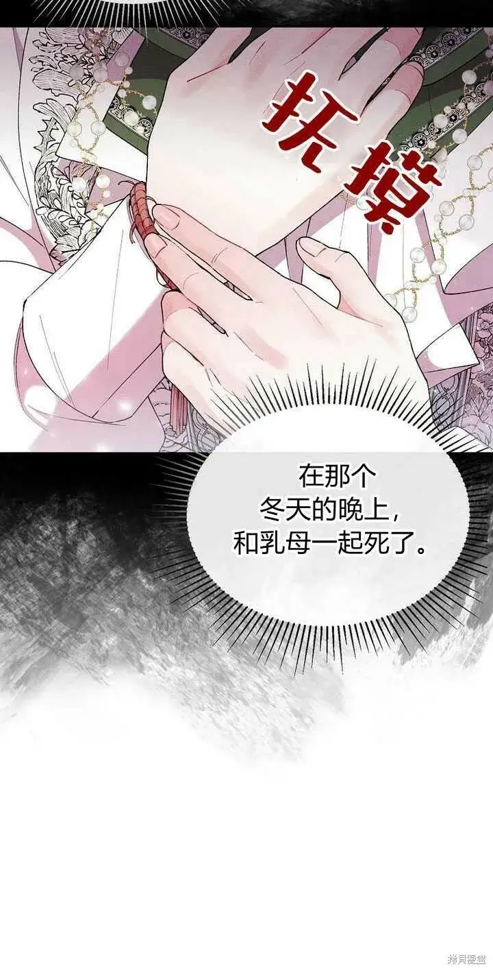 漫画《真的女儿回来了》第5话 我们是第一次见吗？第49张图