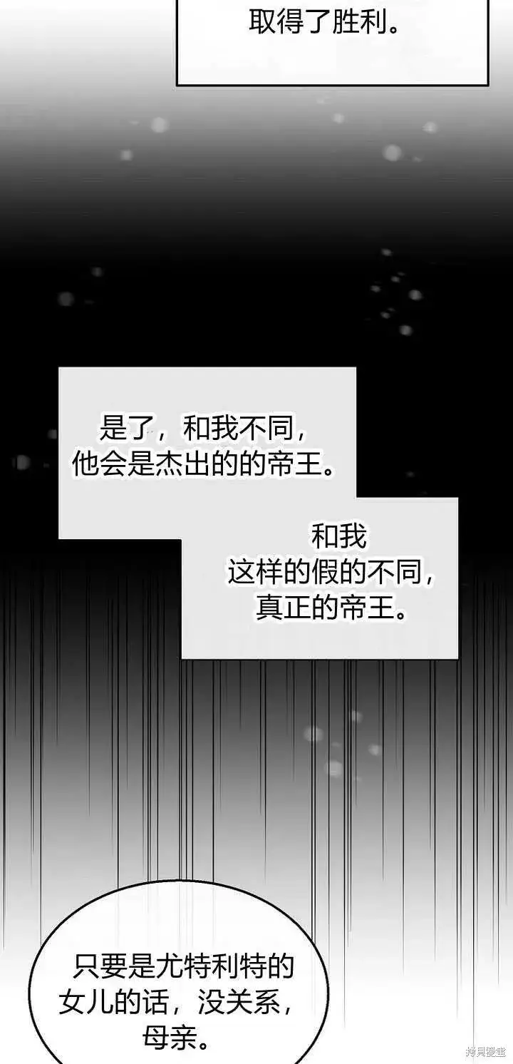 漫画《真的女儿回来了》第5话 我们是第一次见吗？第5张图