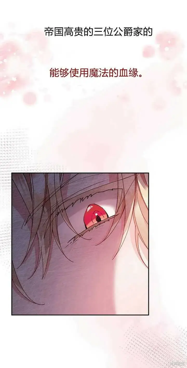 漫画《真的女儿回来了》第5话 我们是第一次见吗？第52张图