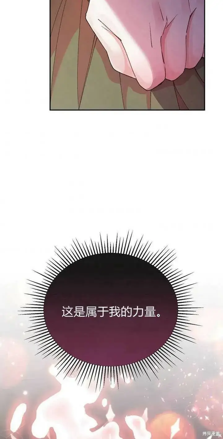 漫画《真的女儿回来了》第5话 我们是第一次见吗？第54张图