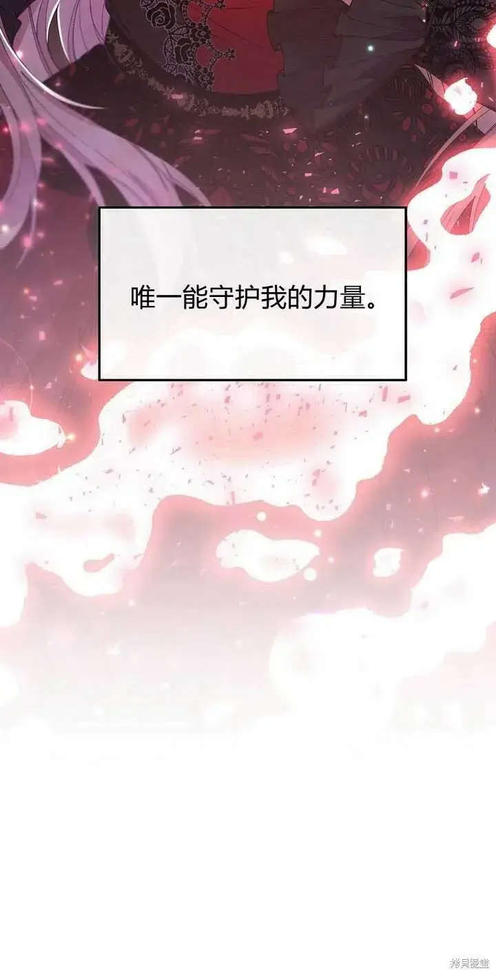 漫画《真的女儿回来了》第5话 我们是第一次见吗？第56张图