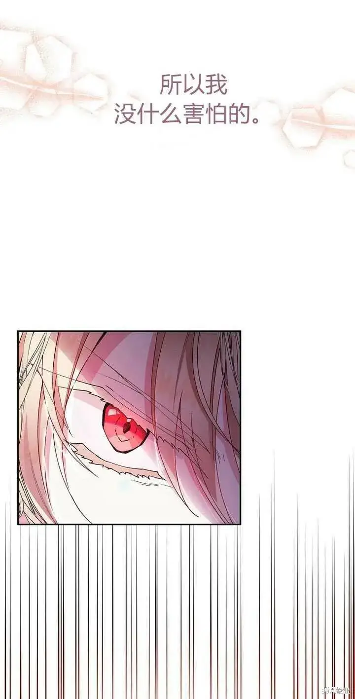 漫画《真的女儿回来了》第5话 我们是第一次见吗？第57张图