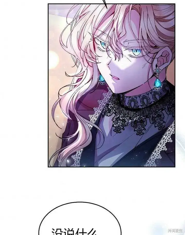 漫画《真的女儿回来了》第5话 我们是第一次见吗？第63张图