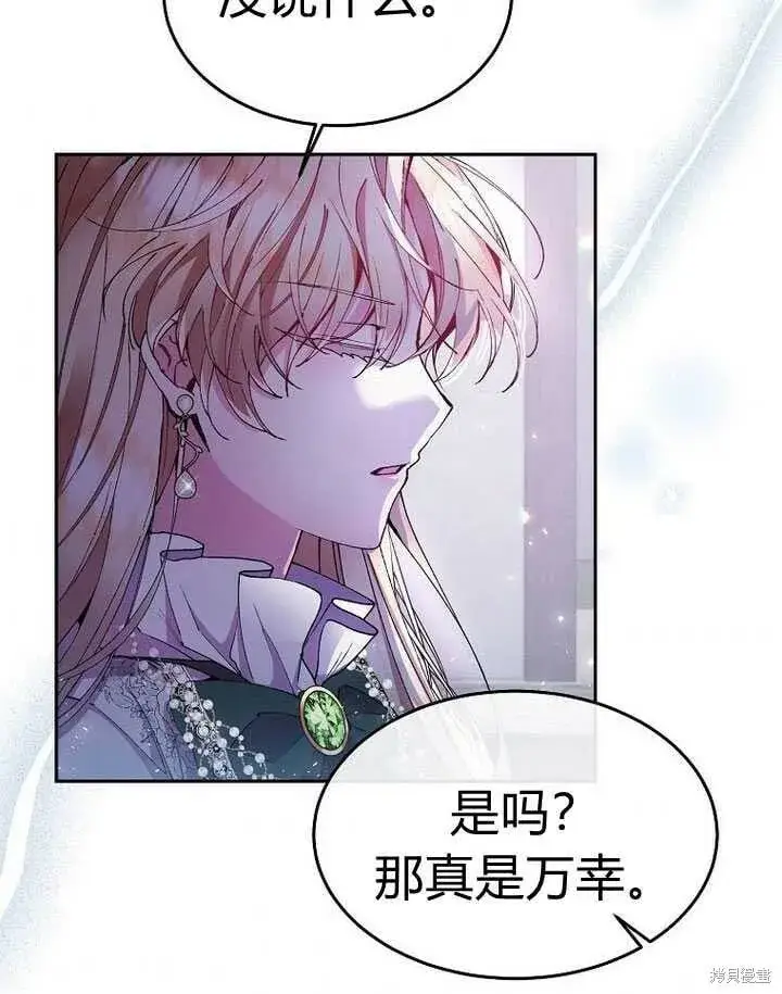 漫画《真的女儿回来了》第5话 我们是第一次见吗？第64张图