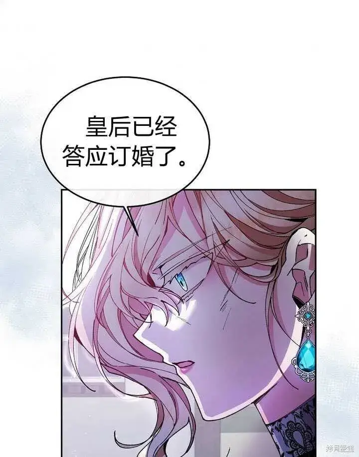漫画《真的女儿回来了》第5话 我们是第一次见吗？第65张图