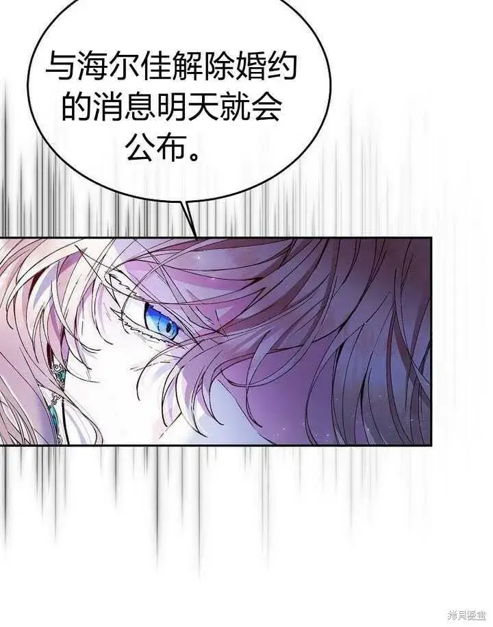漫画《真的女儿回来了》第5话 我们是第一次见吗？第67张图