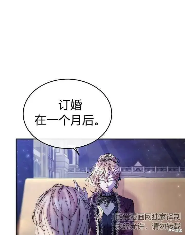 漫画《真的女儿回来了》第5话 我们是第一次见吗？第68张图