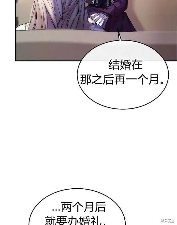 漫画《真的女儿回来了》第5话 我们是第一次见吗？第69张图
