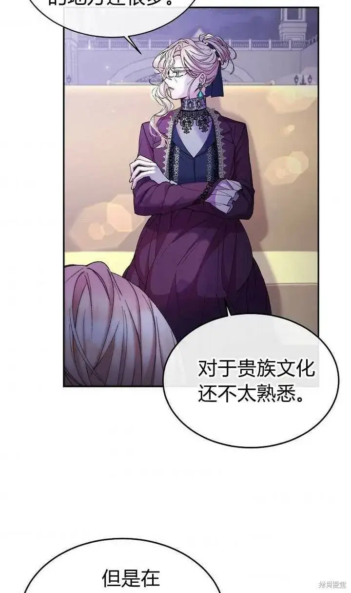 漫画《真的女儿回来了》第5话 我们是第一次见吗？第75张图