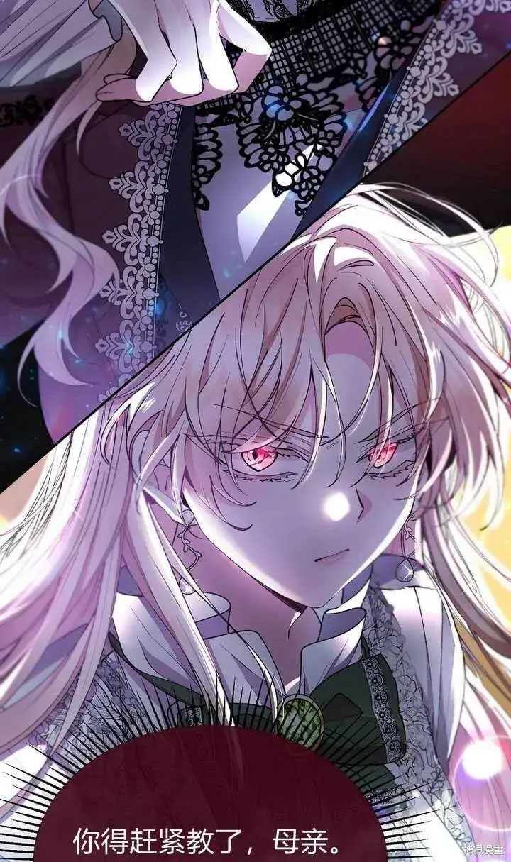 漫画《真的女儿回来了》第5话 我们是第一次见吗？第80张图