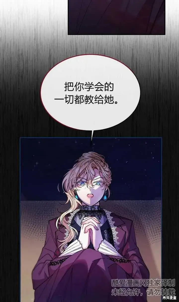漫画《真的女儿回来了》第5话 我们是第一次见吗？第82张图