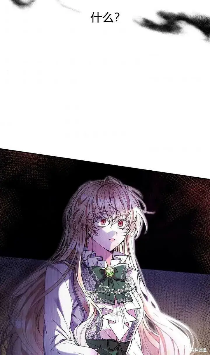 漫画《真的女儿回来了》第5话 我们是第一次见吗？第84张图