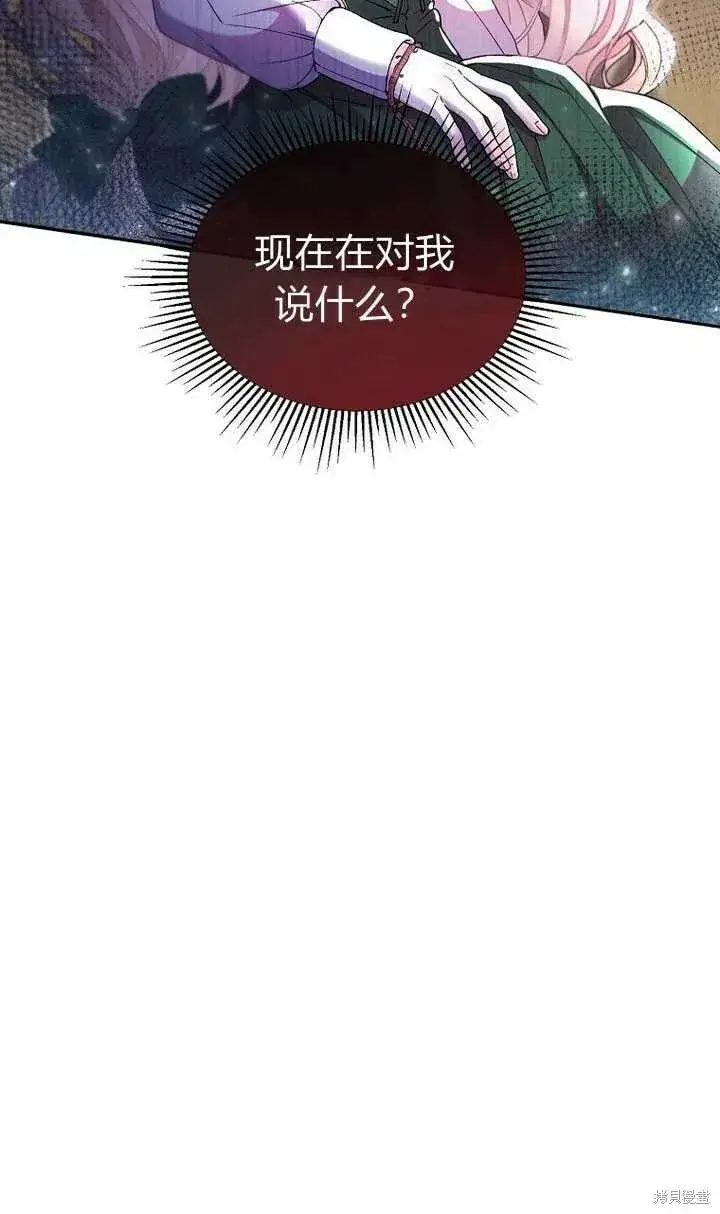 漫画《真的女儿回来了》第5话 我们是第一次见吗？第85张图