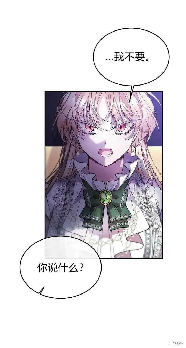 漫画《真的女儿回来了》第5话 我们是第一次见吗？第86张图