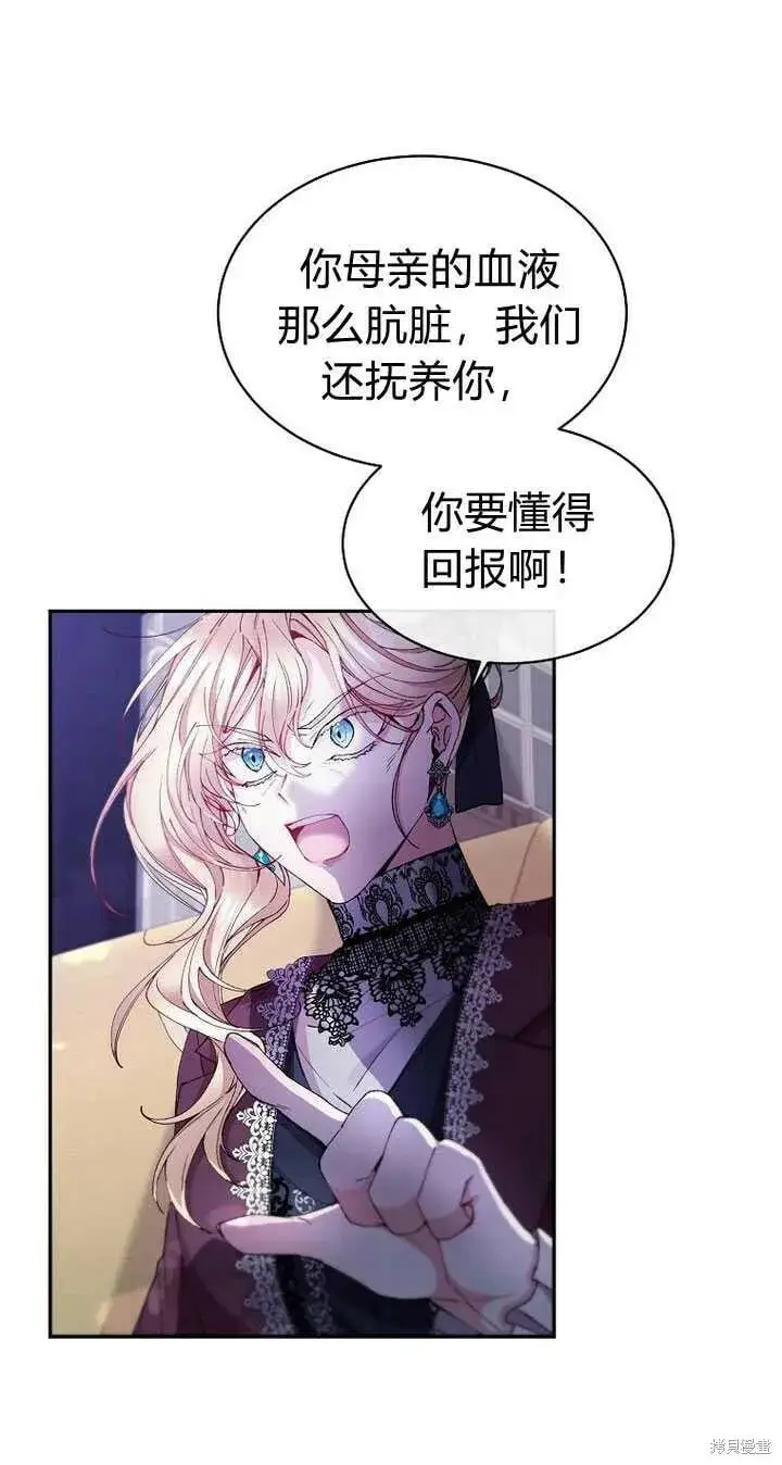 漫画《真的女儿回来了》第5话 我们是第一次见吗？第87张图