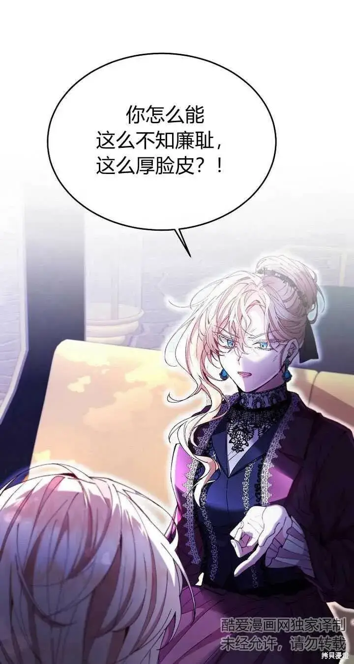 漫画《真的女儿回来了》第5话 我们是第一次见吗？第88张图