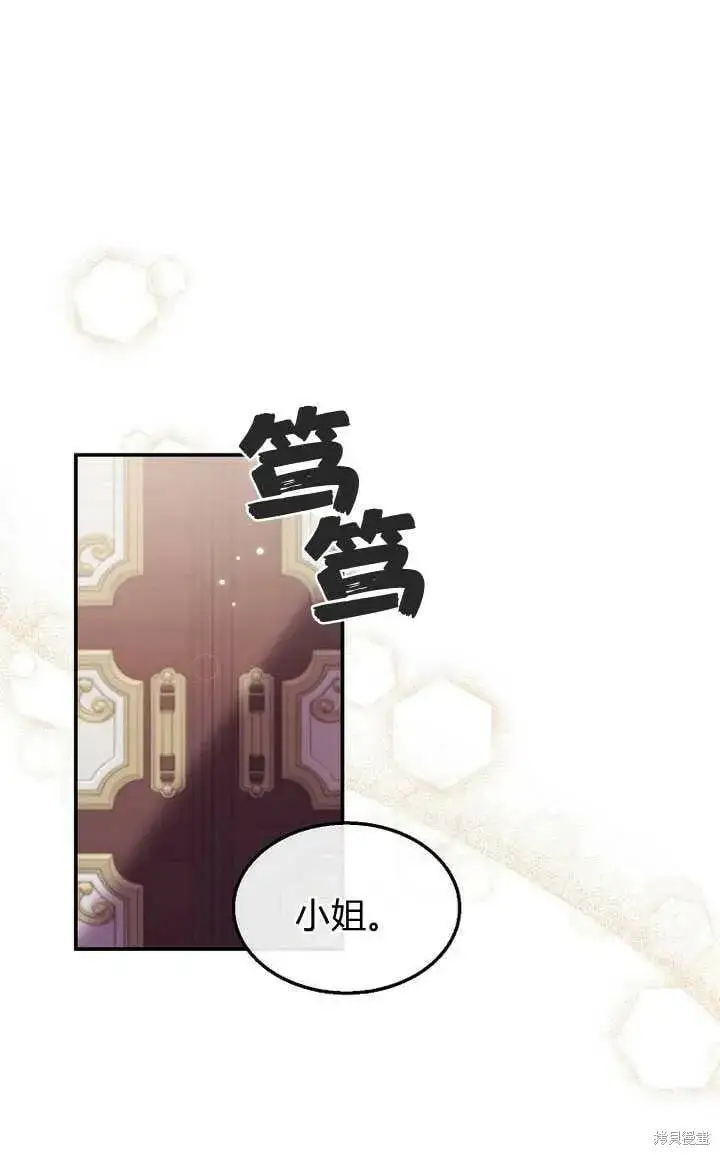 《真的女儿回来了》第6话 变装的皇太子图15