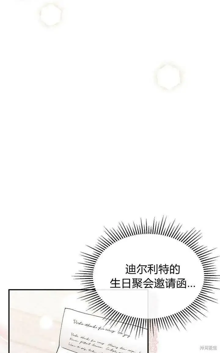 《真的女儿回来了》第6话 变装的皇太子图17