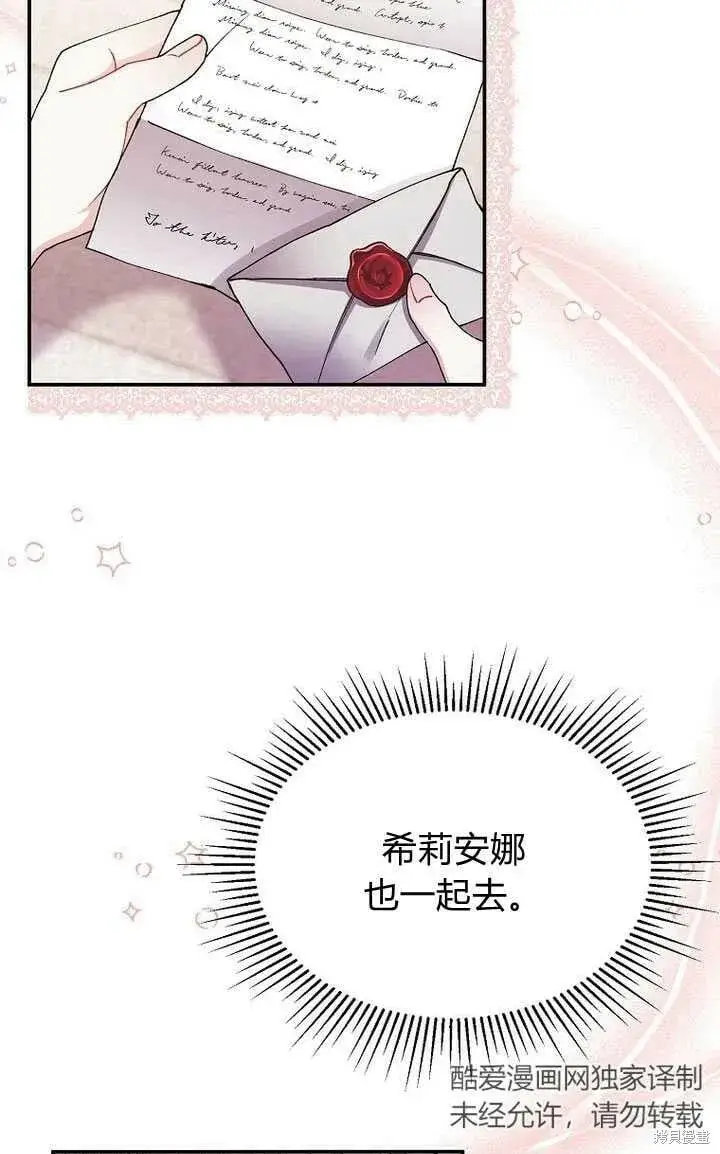 《真的女儿回来了》第6话 变装的皇太子图18