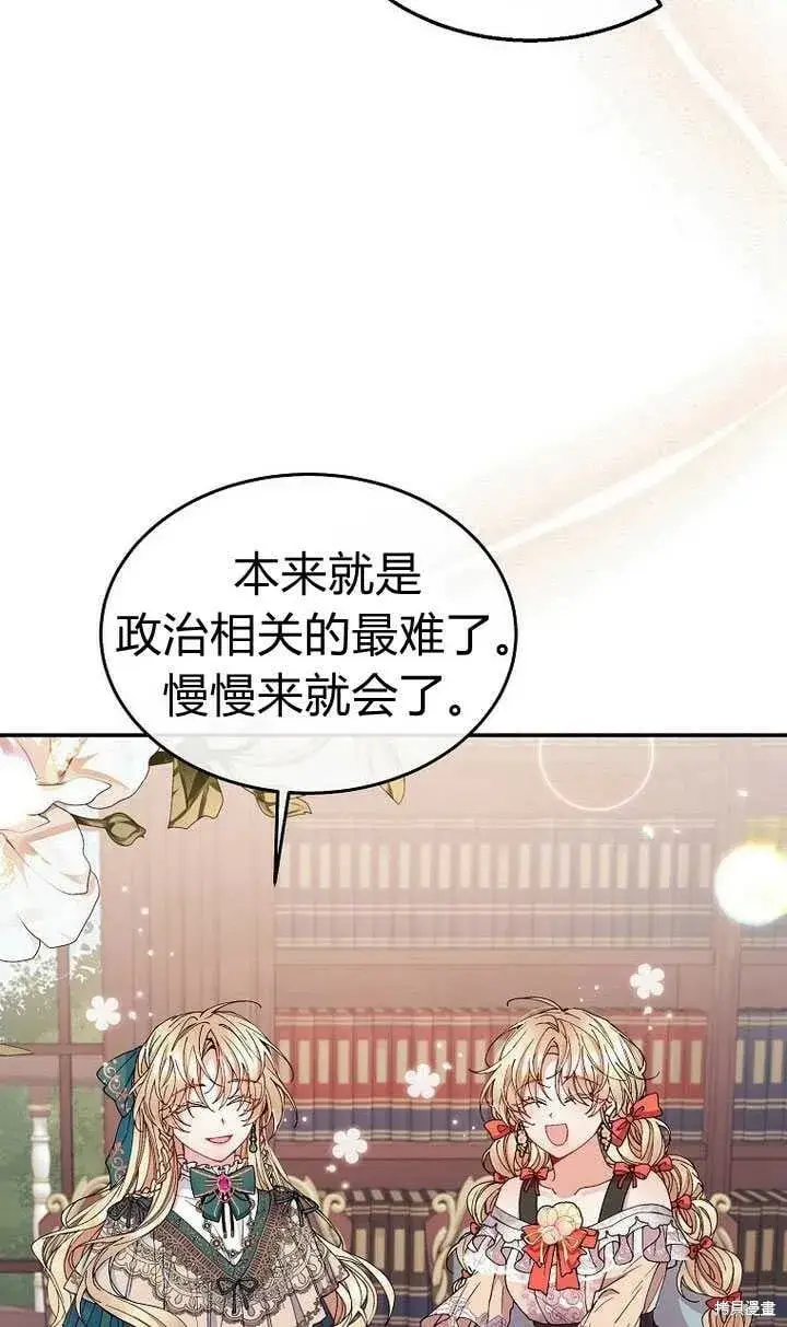 《真的女儿回来了》第6话 变装的皇太子图2