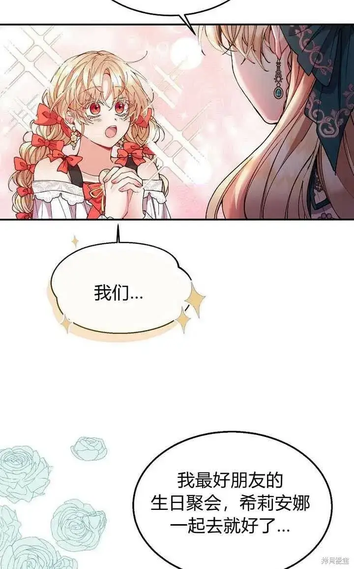 《真的女儿回来了》第6话 变装的皇太子图21