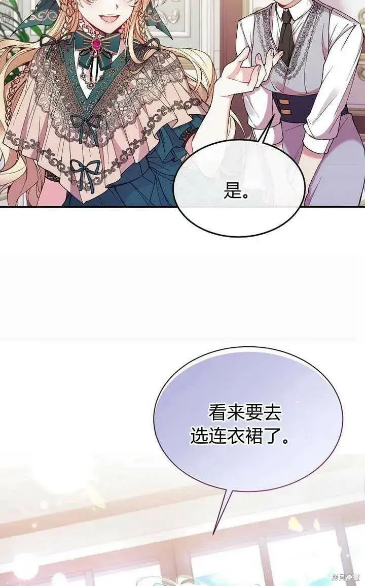 《真的女儿回来了》第6话 变装的皇太子图24