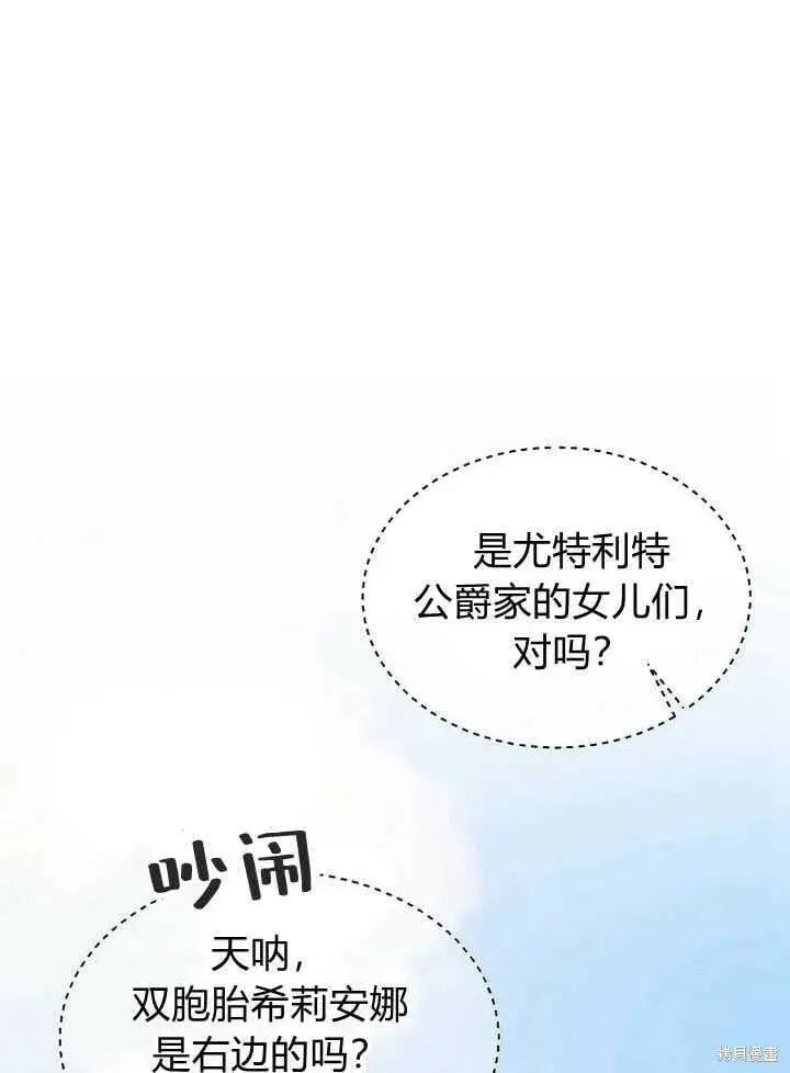 《真的女儿回来了》第6话 变装的皇太子图28
