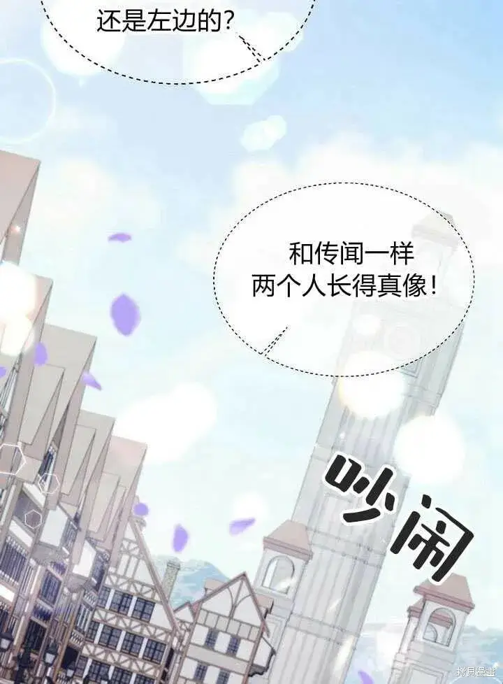 《真的女儿回来了》第6话 变装的皇太子图29