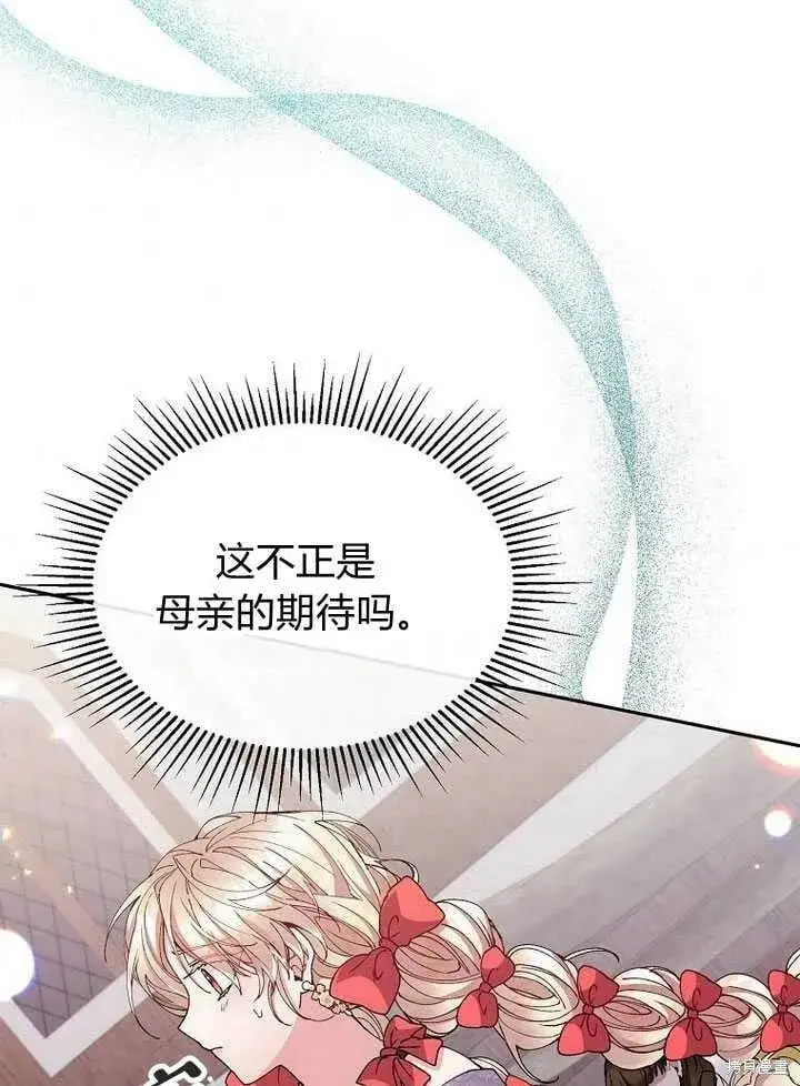 《真的女儿回来了》第6话 变装的皇太子图34