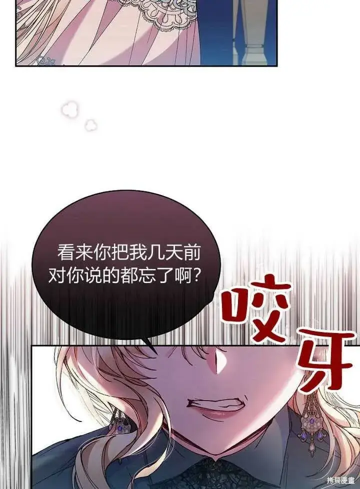 《真的女儿回来了》第6话 变装的皇太子图38