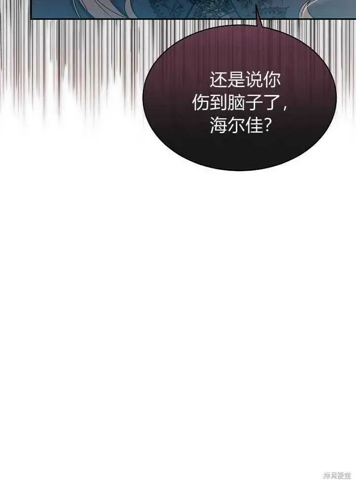 《真的女儿回来了》第6话 变装的皇太子图39
