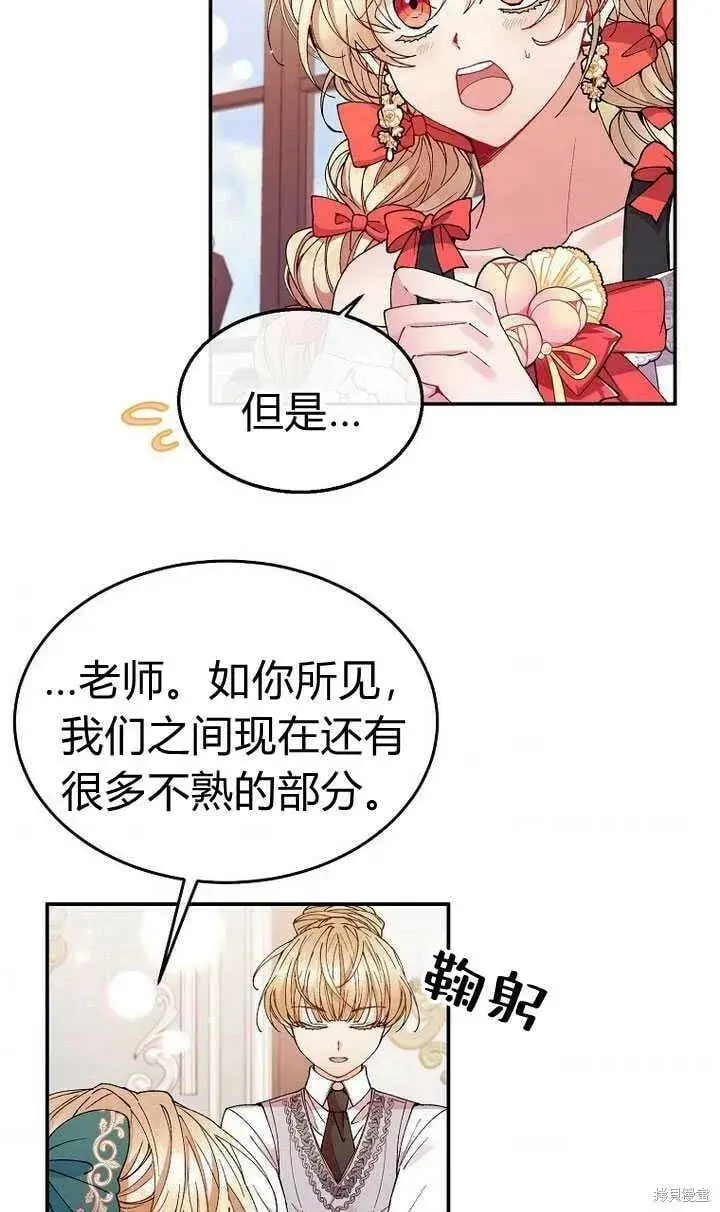 《真的女儿回来了》第6话 变装的皇太子图4