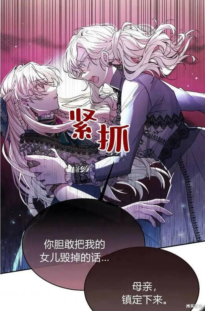 《真的女儿回来了》第6话 变装的皇太子图44