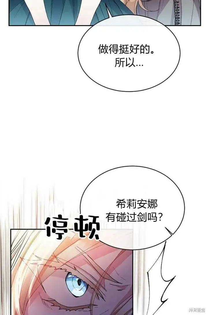 《真的女儿回来了》第6话 变装的皇太子图51