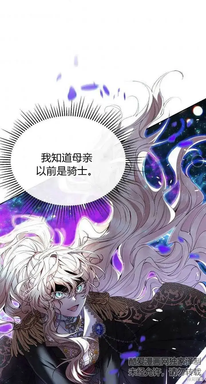 《真的女儿回来了》第6话 变装的皇太子图54