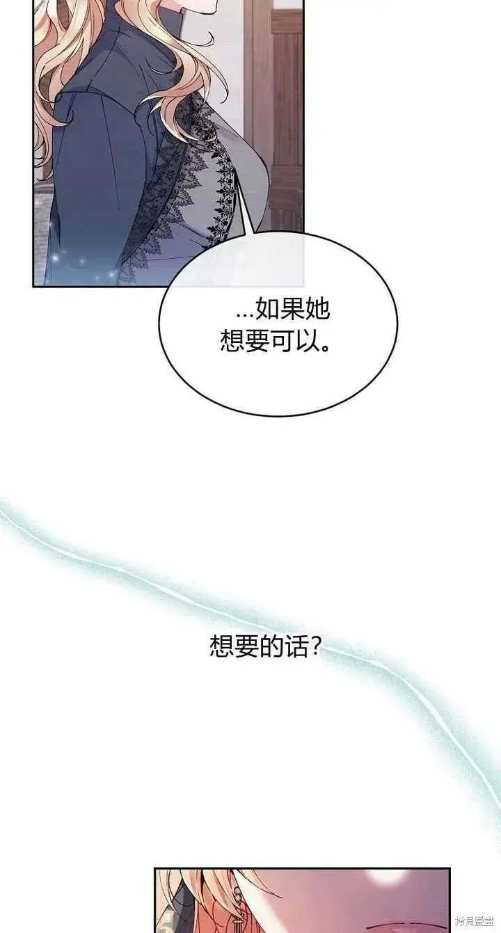 《真的女儿回来了》第6话 变装的皇太子图57