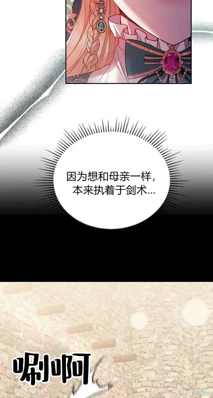 《真的女儿回来了》第6话 变装的皇太子图58