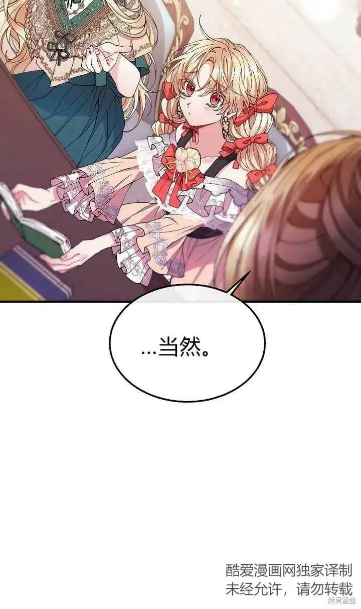 《真的女儿回来了》第6话 变装的皇太子图6