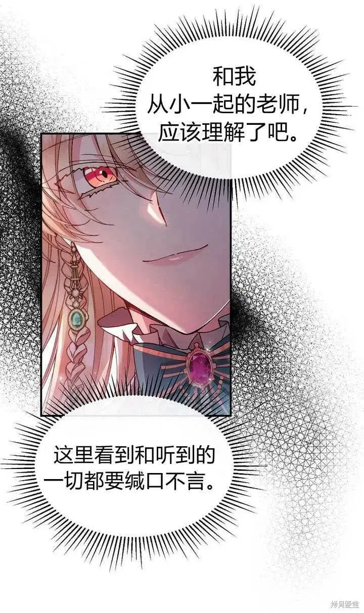 《真的女儿回来了》第6话 变装的皇太子图7